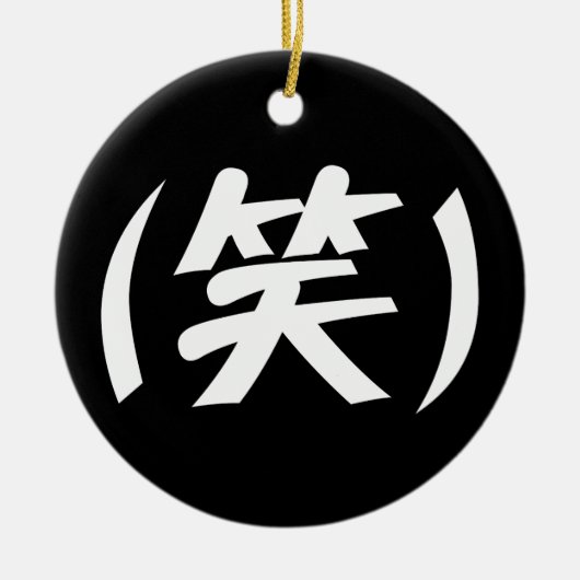 (笑) LOL Japanese Slang Ping Pong Ball Keramik Ornament (Vorne)