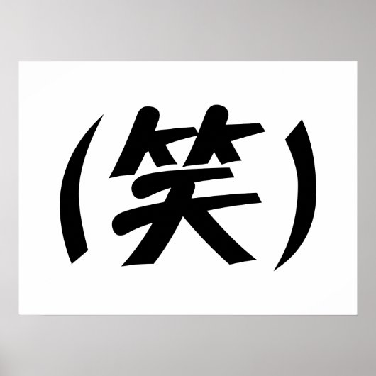 (笑) LOL Japanese Slang Poster (Vorne)