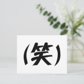 (笑) LOL Japanese Slang Postkarte (Stehend Vorderseite)