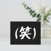 (笑) LOL Japanese Slang Postkarte (Stehend Vorderseite)