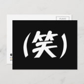 (笑) LOL Japanese Slang Postkarte (Vorne/Hinten)