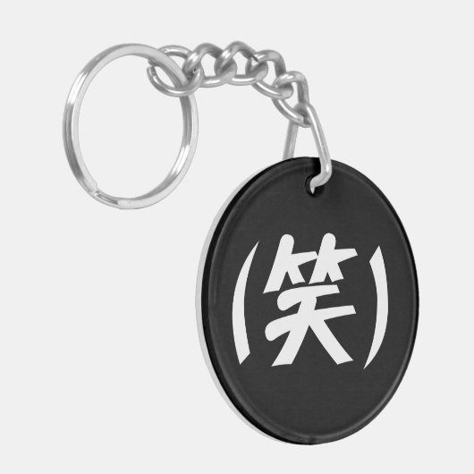 (笑) LOL Japanese Slang Schlüsselanhänger (Vorderseite links)