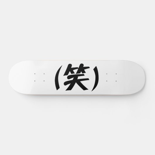 (笑) LOL Japanese Slang Skateboard (Horizontal)
