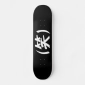 (笑) LOL Japanese Slang Skateboard (Vorderseite)