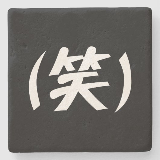 (笑) LOL Japanese Slang Steinuntersetzer (Vorderseite)