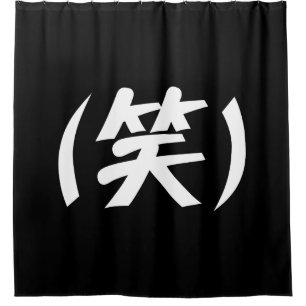 (笑) LOL Japanischer Slang Duschvorhang