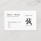 筆文字”誠” と ”お客様第一”の語句入り, シンプル名刺、 VISITENKARTE (Rückseite)