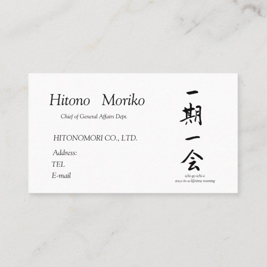 筆文字, kanji,  "一期一会" "once-in-a-lifetime meeting" visitenkarte (Rückseite)