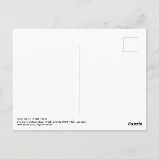 筑 後 川 夕 べ, Abend im Fluss Chikugo, Hiroshi Yoshida Postkarte (Rückseite)