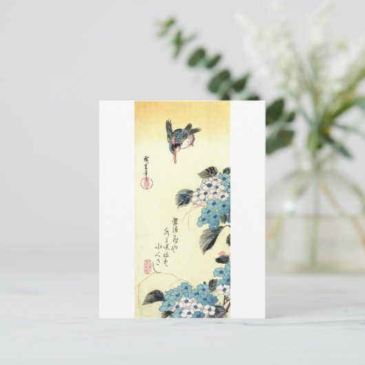 紫 陽 に ワ ミ 花, セ Hydrangea und Kingfisher, Hiroshige Postkarte (Stehend Vorderseite)