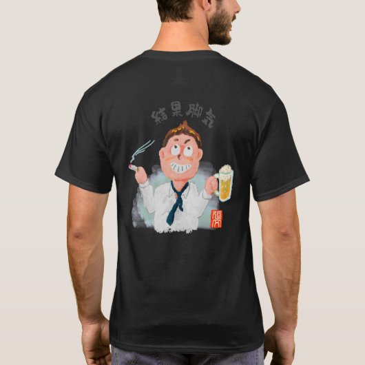 結果脚気(ケッカカッケ) T-Shirt (Rückseite)