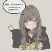 絶対負けないもんステッカー|寿司娘シール AUFKLEBER (Vorderseite)