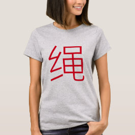绳 T-Shirt