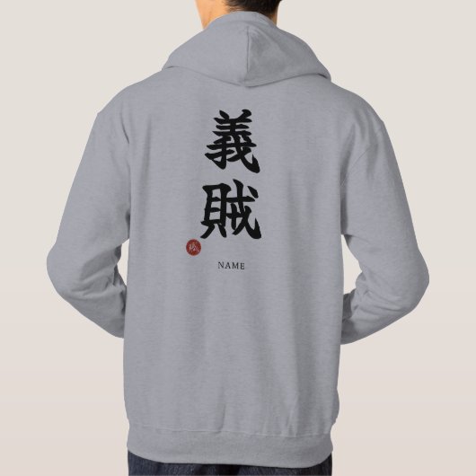 義賊 (Gizoku) Hoodie (Rückseite)