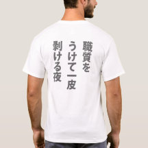 職質