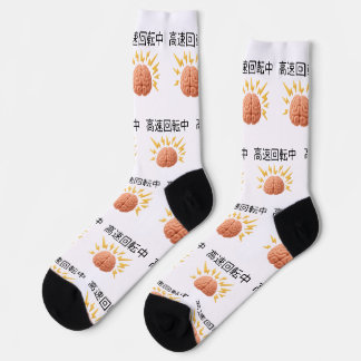 脳みそ高速回転中 SOCKEN