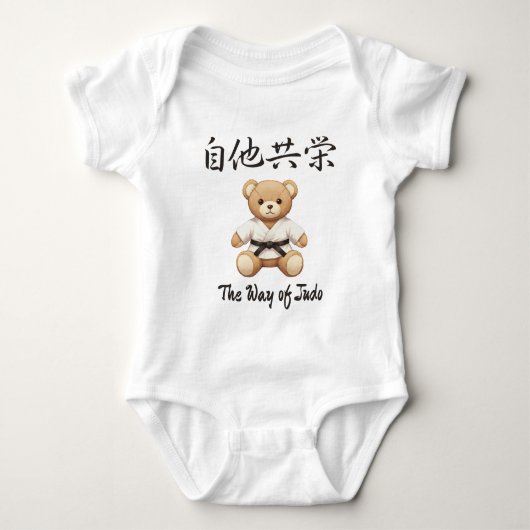 「自他共栄」Bring the spirit of Judo to everyday life Baby Strampler (Vorderseite)