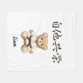 「自他共栄」Bring the spirit of Judo to everyday life Fleecedecke (Vorderseite (Horizontal))