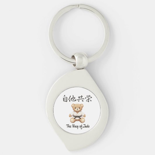 「自他共栄」Bring the spirit of Judo to everyday life Schlüsselanhänger (Vorderseite)