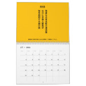 自虐史観撲滅 KALENDER (Mär 2026)