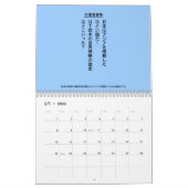 自虐史観撲滅 KALENDER (Feb 2026)