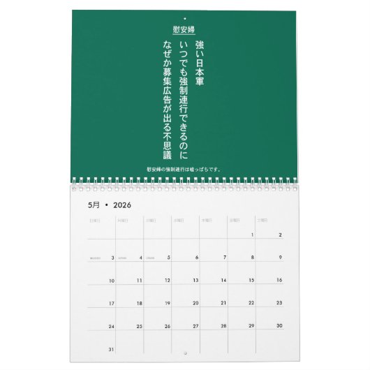 自虐史観撲滅 KALENDER (Mai 2026)