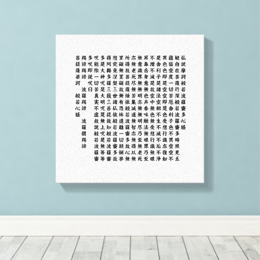 般若心経 - Heart Sutra - Leinwanddruck (Insitu (Holzboden))