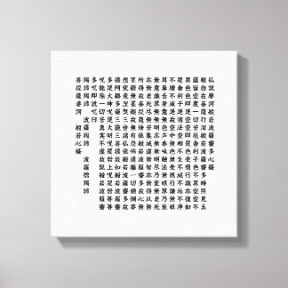 般若心経 - Heart Sutra - Leinwanddruck