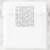 般若心経(Heart Sutra) Quadratischer Aufkleber (Tasche)