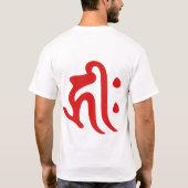 般若心経 - Heart Sutra - T-Shirt (Rückseite)