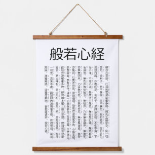 般若心経 (Herz-Sutra) Wandteppich Mit Holzrahmen