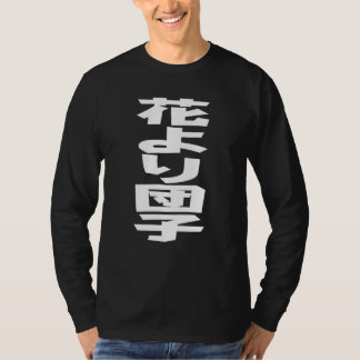 花より団子 Hana yori dango Japanisches Sprichwort Weiße T-Shirt