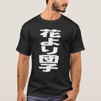 花より団子 Hana yori dango Japanisches Sprichwort Weiße T-Shirt