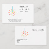 花火のイラスト、線香花火、金魚模様の花火、名刺 VISITENKARTE (Vorne/Hinten)