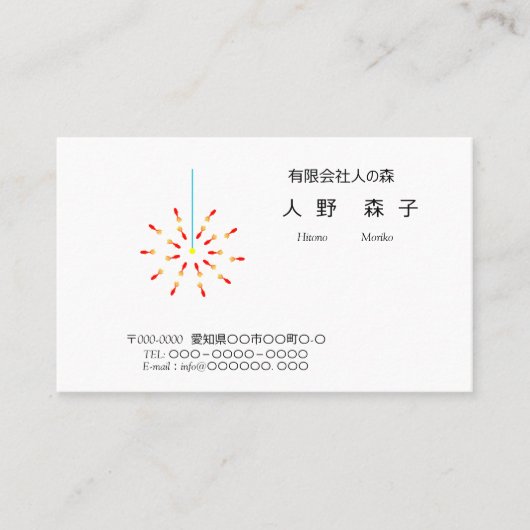 花火のイラスト、線香花火、金魚模様の花火、名刺 VISITENKARTE (Vorderseite)