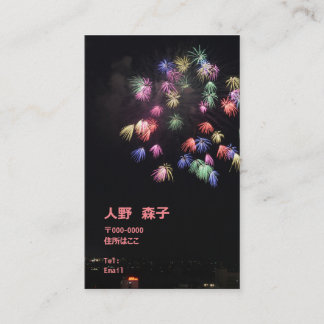 花火 名刺 夏向き fireworks business card visitenkarte