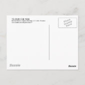 花 に 鳥, 広 Bird and Blume, Hiroshige, Ukiyo-e Postkarte (Rückseite)