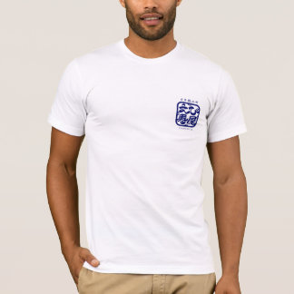 茜 ス タ 用 紺 の 絵柄フ T-Shirt