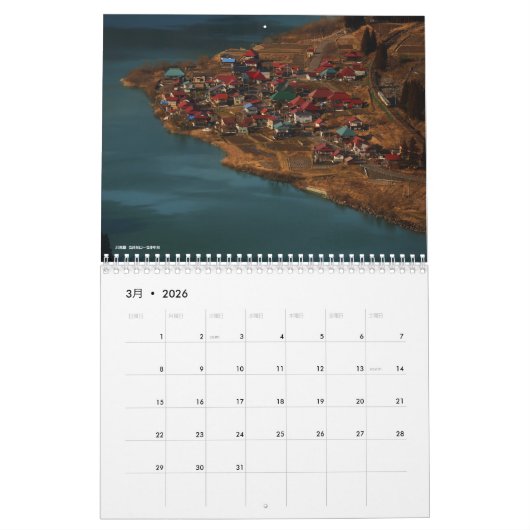 蒲生暁径カレンダー2023 KALENDER (Mär 2026)