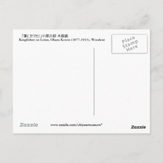 蓮にカワセミ, 古邨 Eisvogel auf Lotus, Koson, Ukiyo-e Postkarte (Rückseite)