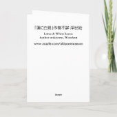 蓮に白鷺, 小原古邨 Lotus u. weißer Reiher, Koson, Ukiyo-e Karte (Rückseite)