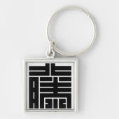 藤(と う)の 角 字 SCHLÜSSELANHÄNGER (Vorne)