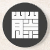 藤(ふ じ)の 角 字 UNTERSETZER (Vorne)