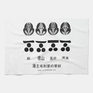 藩 主 毛 利 HANDTUCH