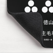 藩 主 毛 利 MOUSEPAD (Ecke)