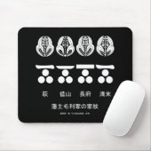 藩 主 毛 利 MOUSEPAD (Mit Mouse)