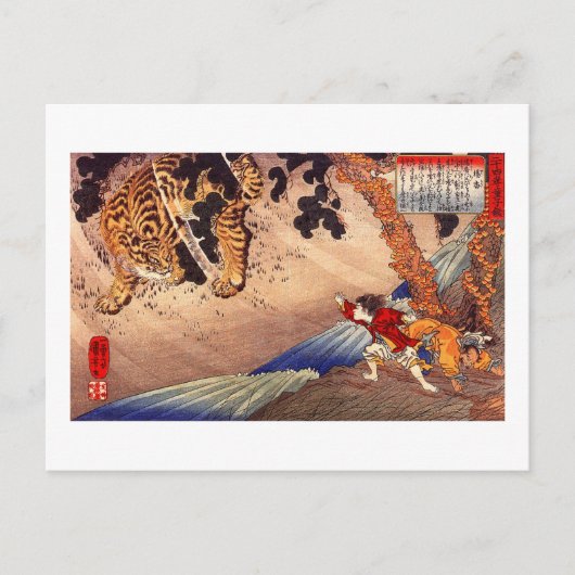 虎 と 闘 年, Boy Fights Tiger, Kuniyoshi, Ukiyoshiう Postkarte (Vorderseite)