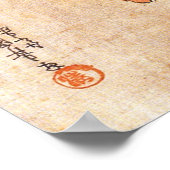 虎 図, 歌 川 芳 Tiger, Kuniyoshi Poster (Ecke)