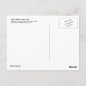 虎 図, 若 冲 Tiger, Jakuchu Postkarte (Rückseite)