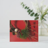 謹 賀 新 年 POSTKARTE (Stehend Vorderseite)